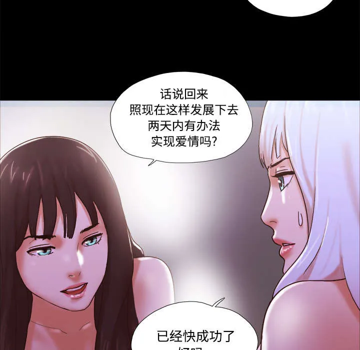 一分为二的遗产漫画腾讯漫画,第35章：致命一击12图