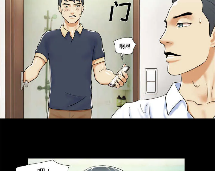 一分为二漫画漫画,第7章：分身34图
