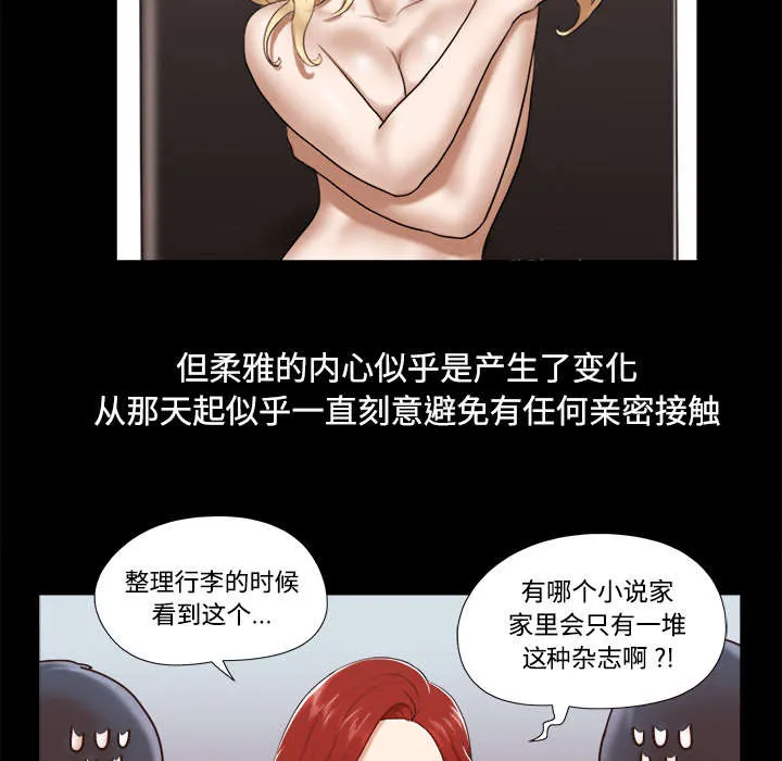 一分为二漫画漫画,第18章：搬家21图