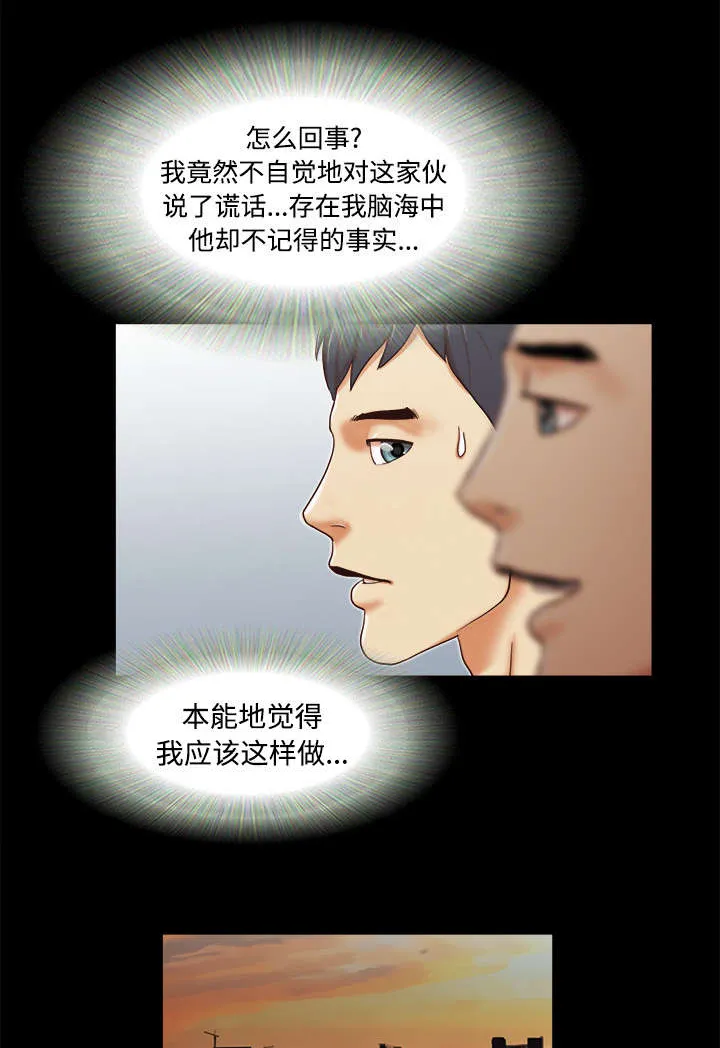 一分为二的家产漫画全集漫画,第22章：邀请11图