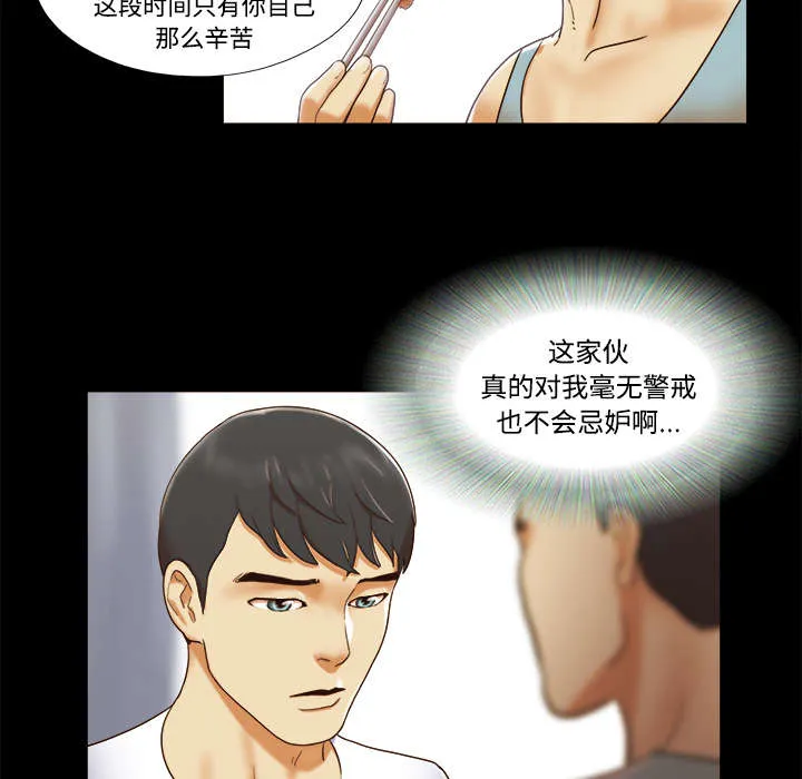 一分为二漫画漫画,第26章：确认20图