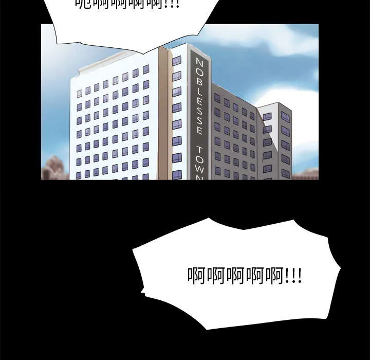 一分为二的遗产漫画53漫画,第45章：大结局40图