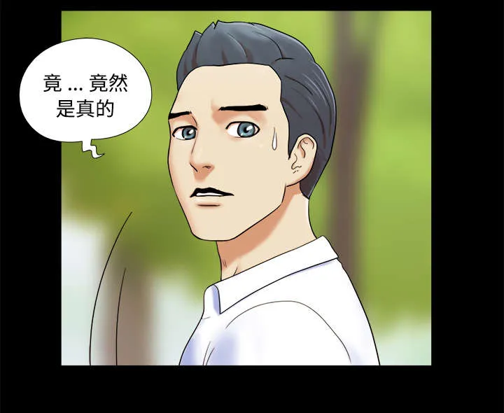 一分为二的遗产漫画腾讯漫画,第6章：另一个我42图