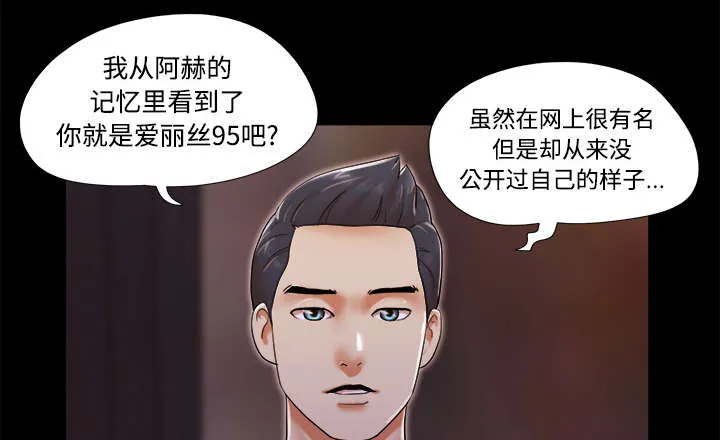 一分为二的遗产漫画40漫画,第31章：不老不死1图