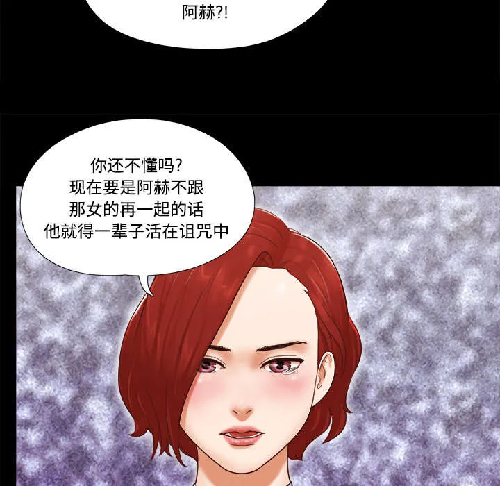 一分为二的家产漫画全集漫画,第33章：关心24图