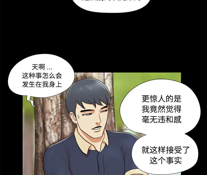 一分为二漫画漫画,第7章：分身3图