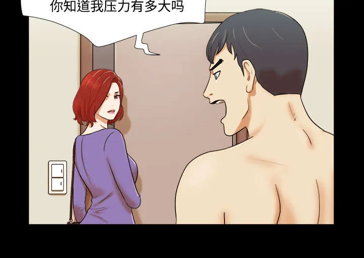 一分为二的遗产漫画53漫画,第1章：分手20图