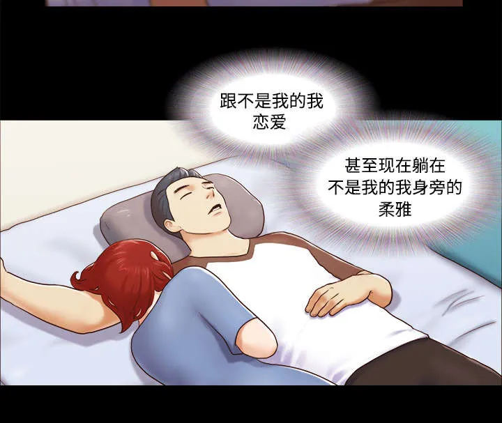 一分为二的遗产漫画53漫画,第21章：一起8图