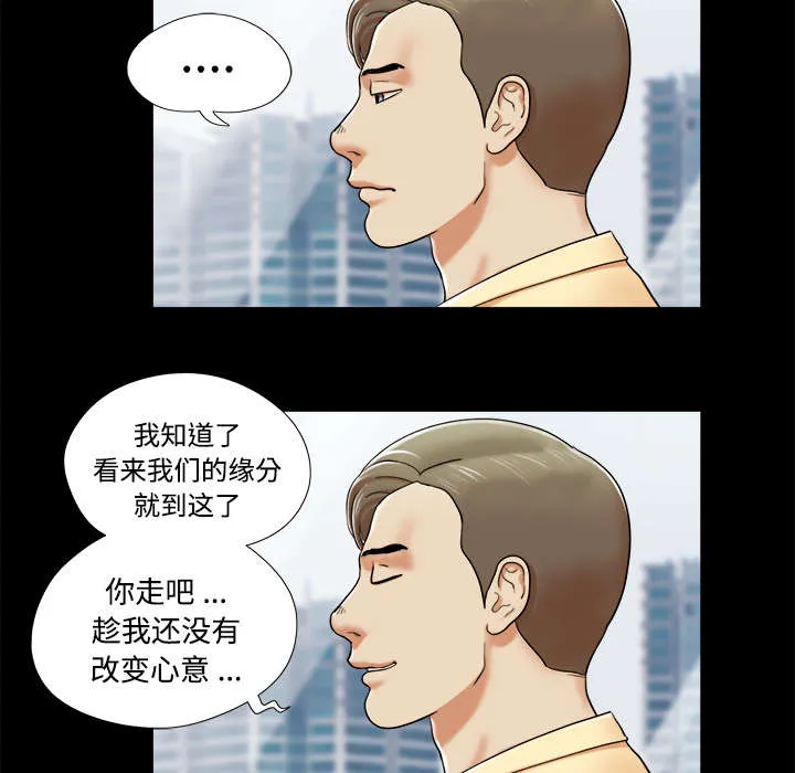 一分为二漫画漫画,第7章：分身22图