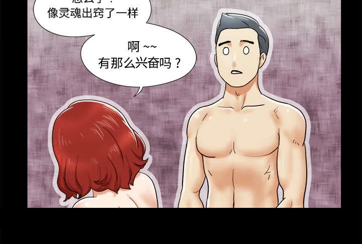 一分为二的遗产漫画腾讯漫画,第6章：另一个我3图