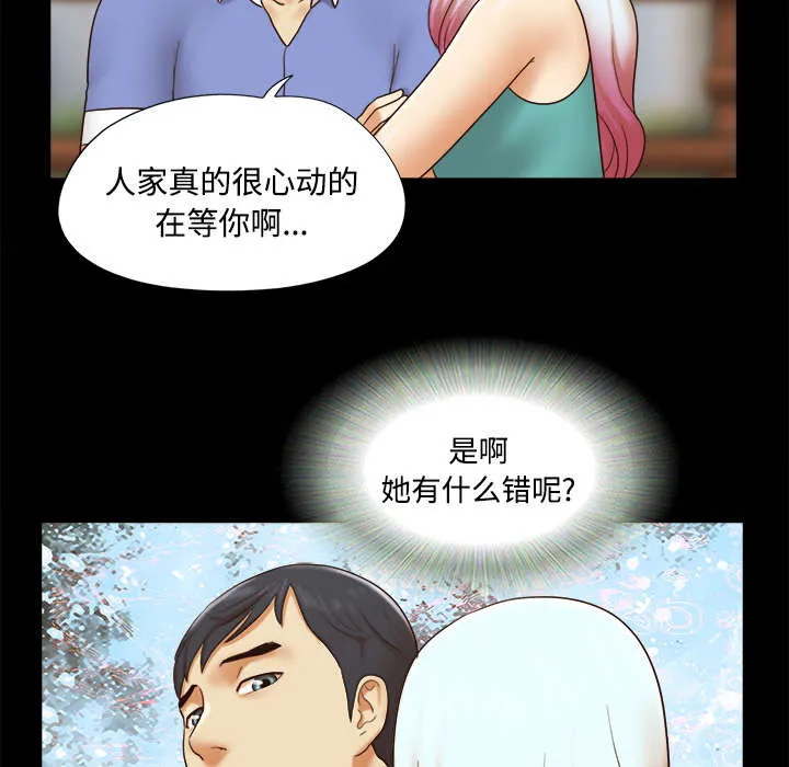 一分为二的遗产漫画40漫画,第31章：不老不死37图