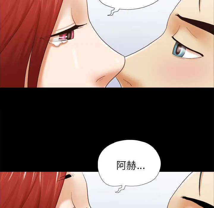 一分为二漫画漫画,第39章：交换17图