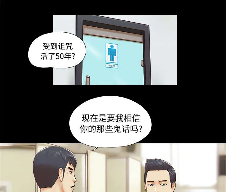 一分为二的遗产漫画腾讯漫画,第35章：致命一击29图