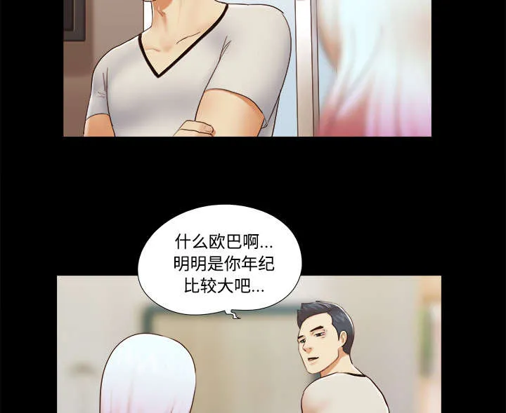 一分为二漫画漫画,第43章：诅咒解除36图