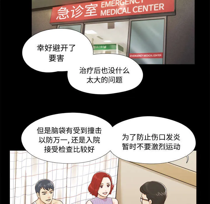 一分为二的家产漫画全集漫画,第16章：暴露25图