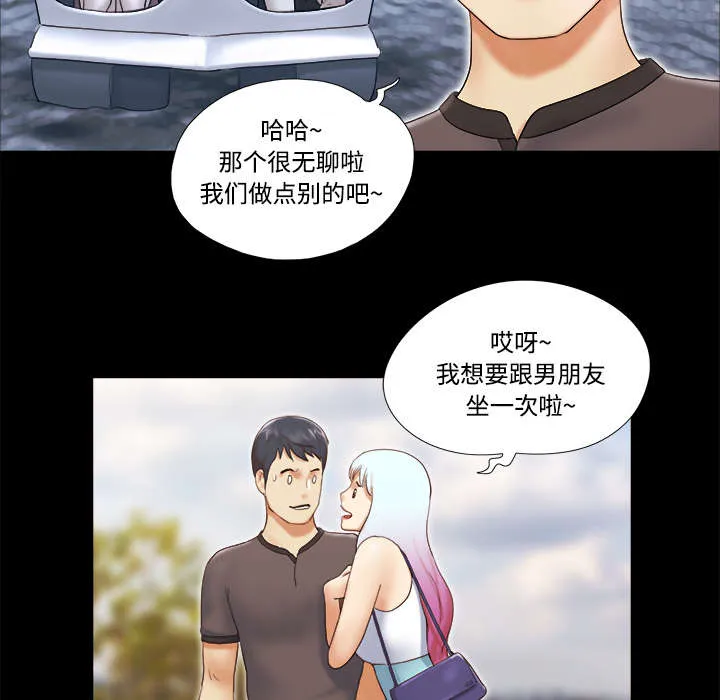 一分为二的遗产漫画腾讯漫画,第36章：溺水4图