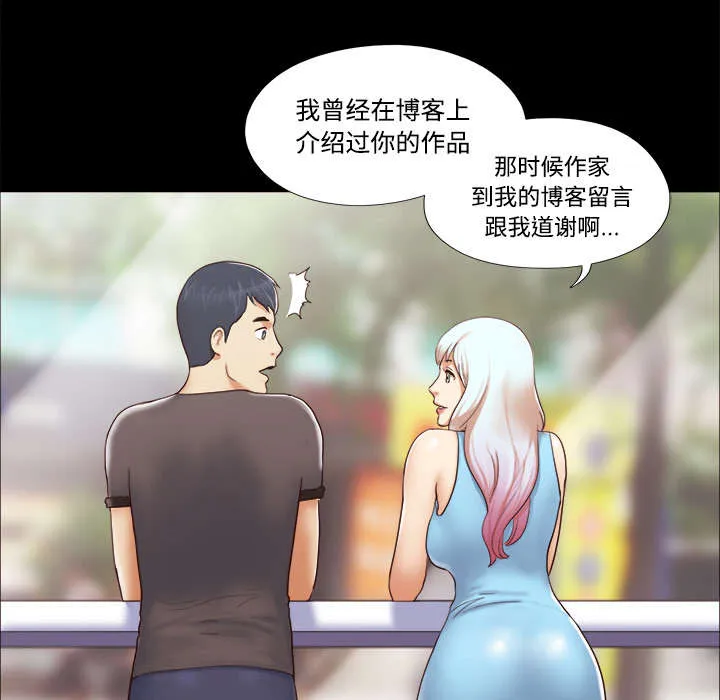 一分为二漫画漫画,第19章：爱丽丝9515图