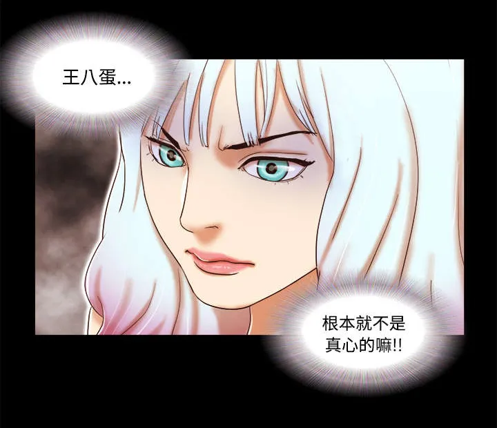 一分为二漫画漫画,第27章：隐瞒12图