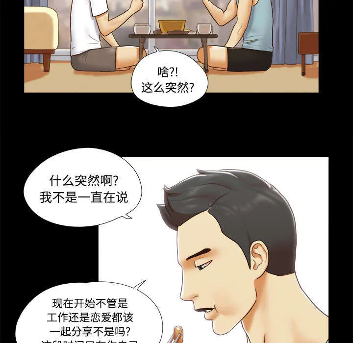 一分为二漫画漫画,第26章：确认19图