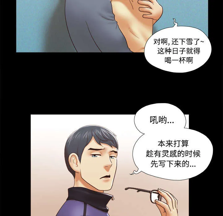 一分为二的遗产漫画53漫画,第44章：祝福38图