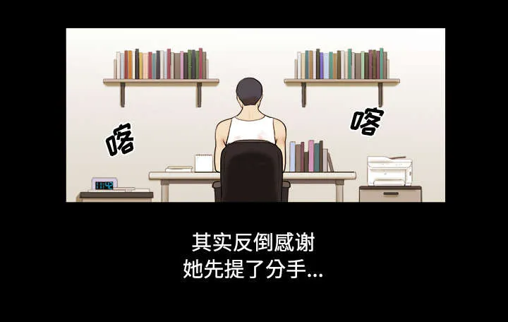 一分为二的遗产漫画53漫画,第1章：分手30图