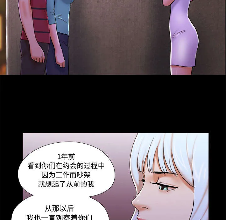 一分为二的遗产漫画40漫画,第31章：不老不死3图