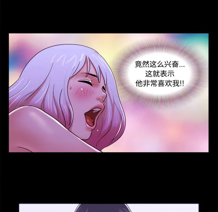 一分为二的遗产漫画53漫画,第34章：纹身25图