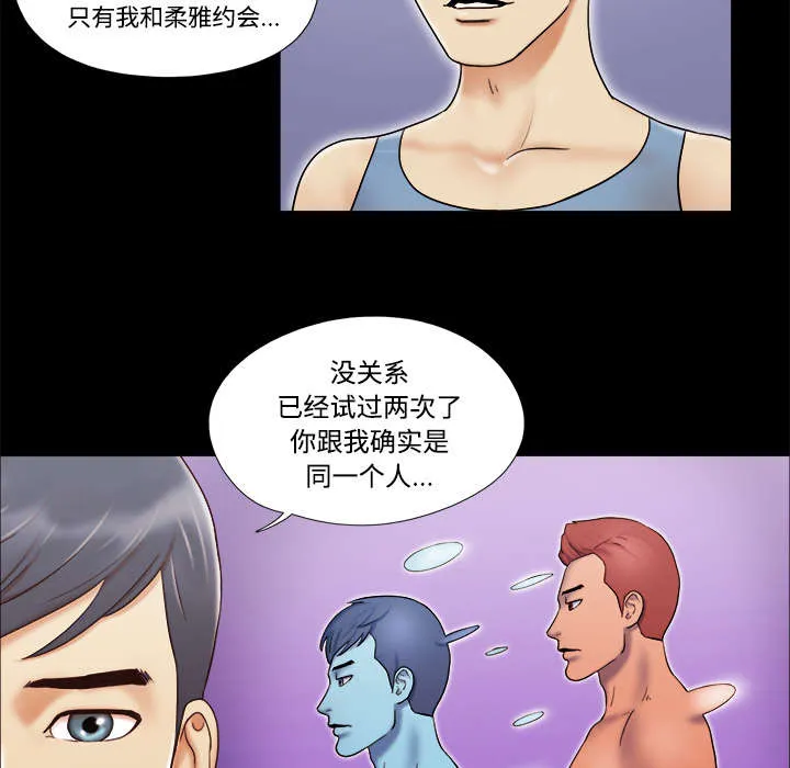 一分为二的遗产漫画腾讯漫画,第9章：分工11图