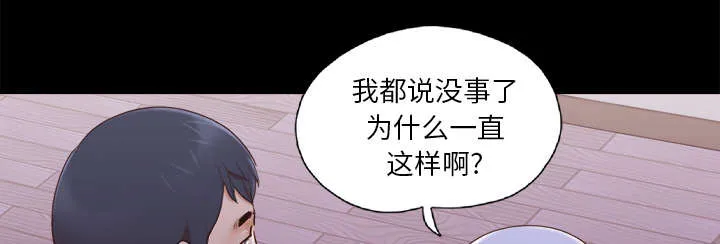 一分为二的家产漫画解说漫画,第38章：担心33图