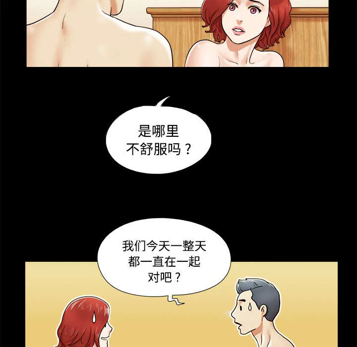 一分为二的遗产漫画腾讯漫画,第6章：另一个我5图