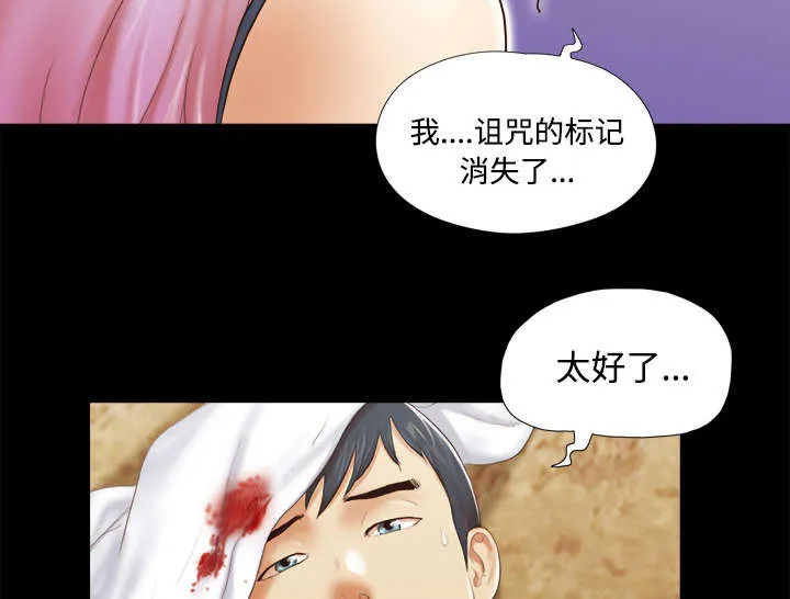 一分为二漫画漫画,第43章：诅咒解除25图