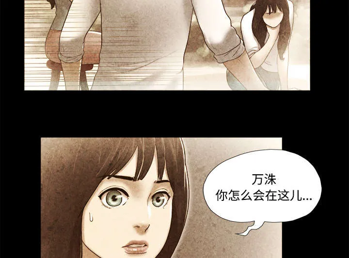 一分为二的遗产漫画腾讯漫画,第35章：致命一击21图
