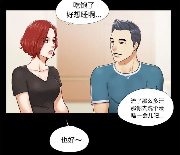 一分为二漫画漫画,第18章：搬家27图