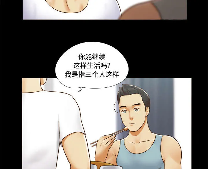 一分为二漫画漫画,第26章：确认21图