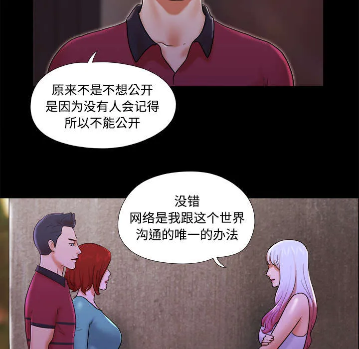 一分为二的遗产漫画40漫画,第31章：不老不死2图