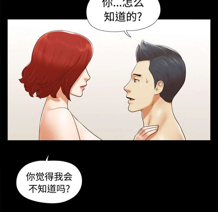 一分为二漫画漫画,第39章：交换21图