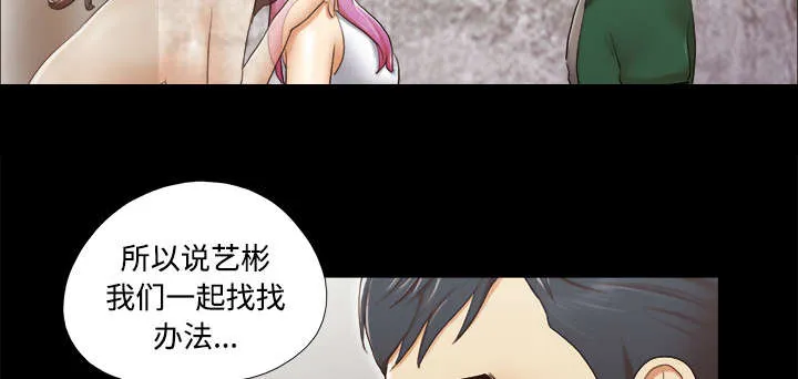 一分为二漫画的遗产漫画,第42章：愤怒10图