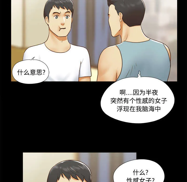 一分为二漫画漫画,第26章：确认10图