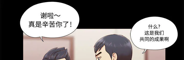 一分为二的遗产漫画53漫画,第10章：庆祝1图