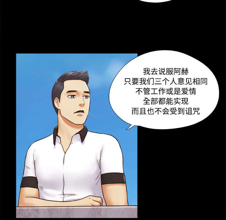 一分为二的家产漫画全集漫画,第33章：关心16图