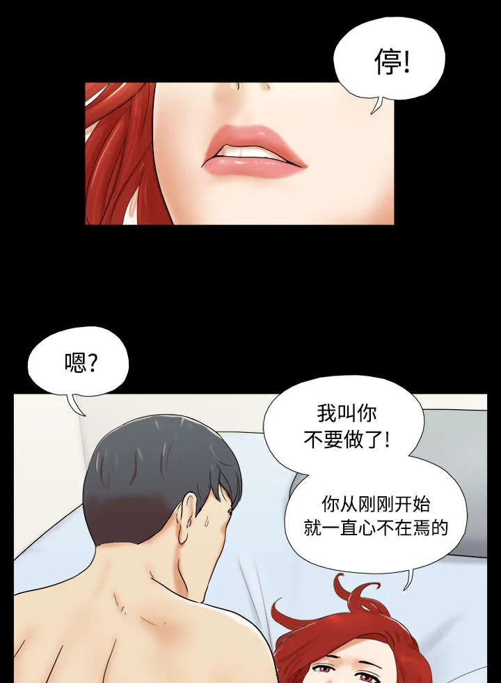 一分为二的遗产漫画53漫画,第1章：分手3图