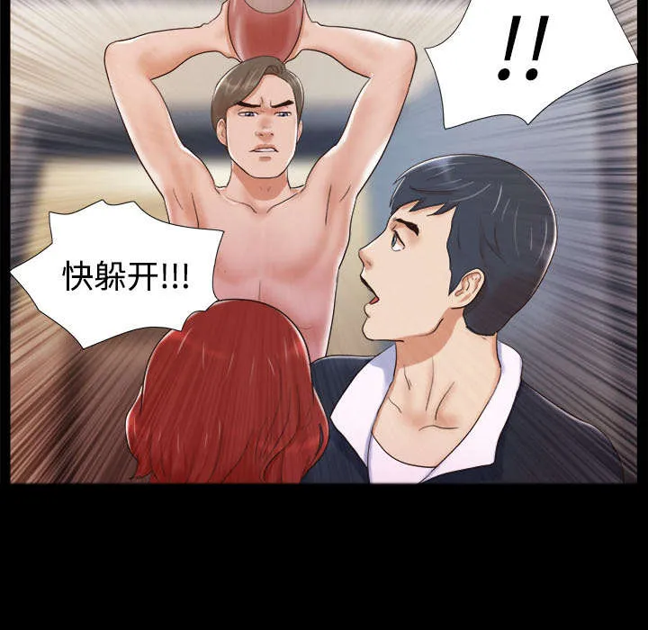 一分为二漫画-第13话 威胁在线阅读漫画,第13章：威胁10图