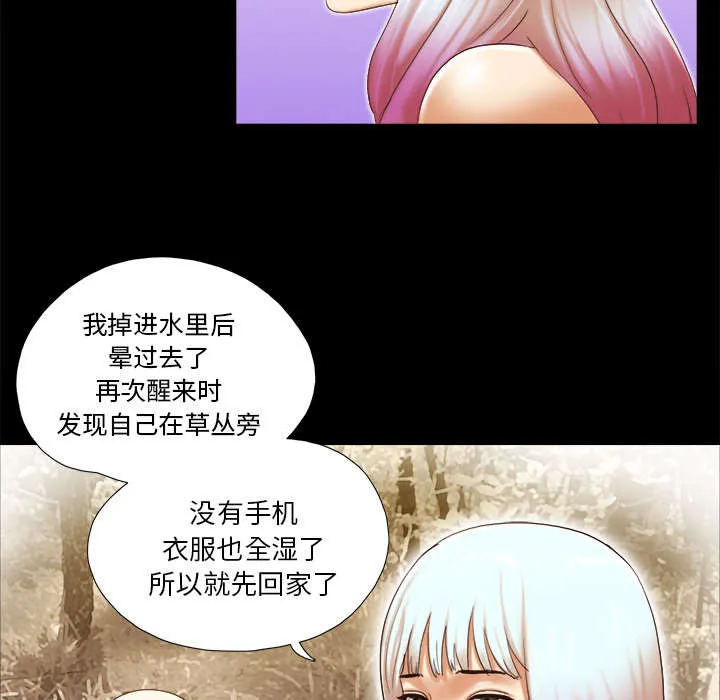 一分为二漫画漫画,第37章：归来12图