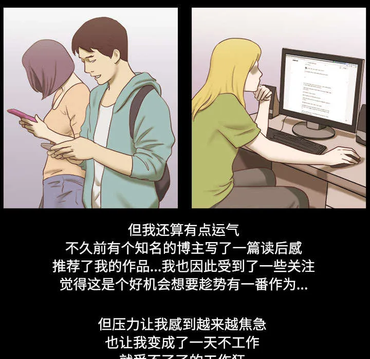一分为二的遗产漫画53漫画,第1章：分手28图