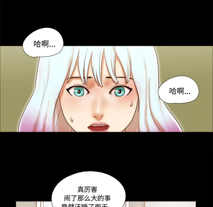 一分为二漫画漫画,第43章：诅咒解除33图