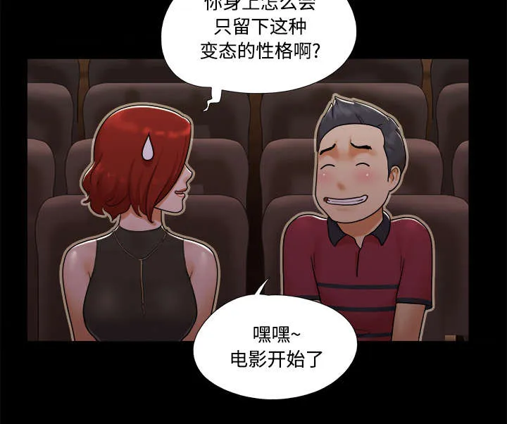 一分为二漫画漫画,第26章：确认34图