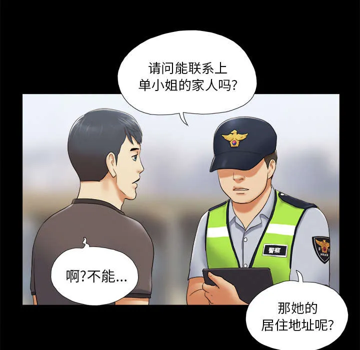 一分为二的遗产漫画腾讯漫画,第36章：溺水37图