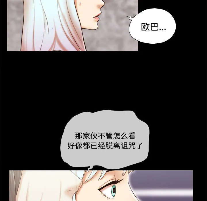 一分为二漫画的遗产漫画,第42章：愤怒8图