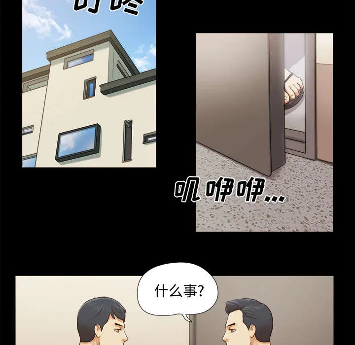 一分为二的遗产漫画40漫画,第31章：不老不死20图