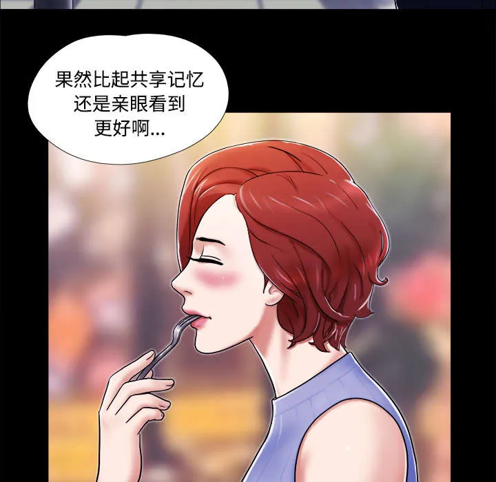 一分为二的遗产漫画53漫画,第10章：庆祝11图